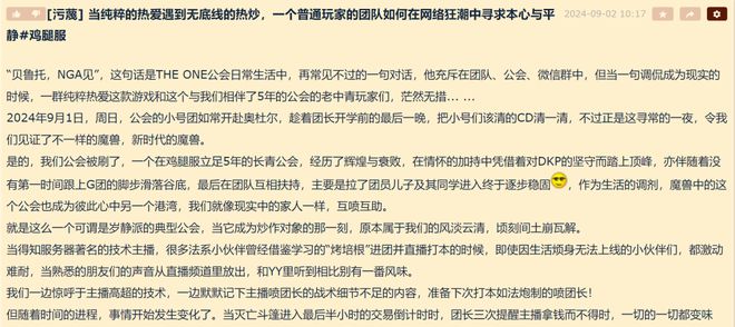 培根后续贝鲁托NGA见凯发K8旗舰厅斗鱼烤(图2)